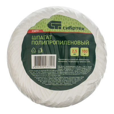 Шпагат полипропиленовый, 2.5 мм, L 100 м, Сибртех по ценам производителя в Москве с доставкой по всей России