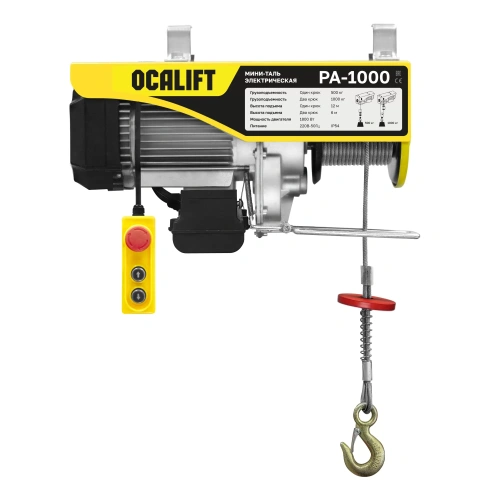 Мини таль стационарная OCALIFT PA-1000 500/1000кг 12м 220в по ценам производителя в Москве с доставкой по всей России