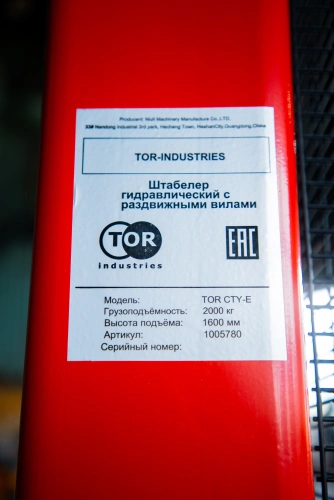 Штабелер гидравлический 2,0 т 1,6 м TOR CTY-E с раздвижными вилами по ценам производителя в Москве с доставкой по всей России