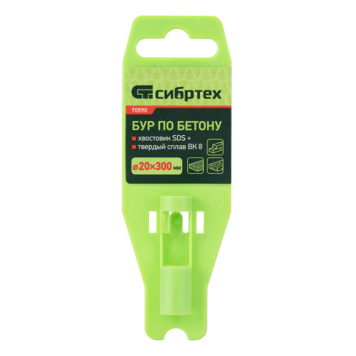Бур по бетону, 20 x 300 мм, SDS Plus Сибртех по ценам производителя в Москве с доставкой по всей России