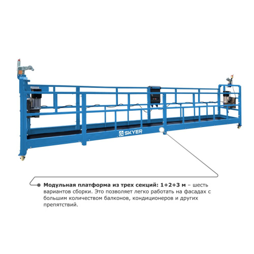 Строительная люлька SKYER SKR 6 по ценам производителя в Москве с доставкой по всей России