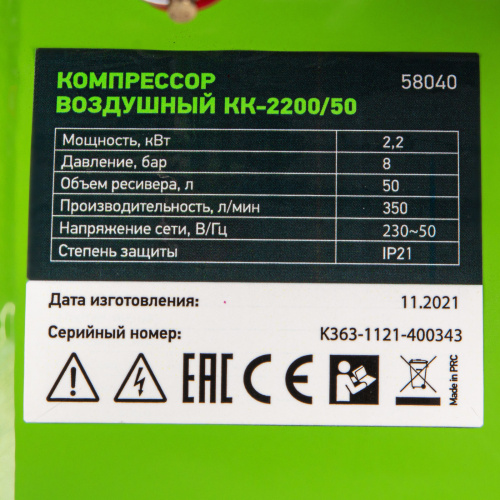 Компрессор воздушный КК-2200/50, 2.2 кВт, 350 л/мин, 50 л, прямой привод, масляный Сибртех по ценам производителя в Москве с доставкой по всей России