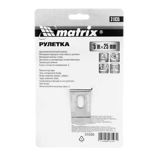 Рулетка Status 3 fixations,5 м х 25 мм,двухкомпонентный корпус,3 фиксации ленты Matrix по ценам производителя в Москве с доставкой по всей России