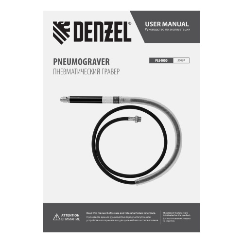 Пневматический гравер PE54000, 54000 об/мин, 3 мм, 57 л/мин Denzel по ценам производителя в Москве с доставкой по всей России