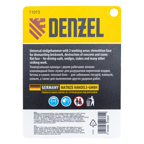 Кувалда с клиновидным бойком 1,35 кг, фибергласовая рукоятка c TPR Denzel по ценам производителя в Москве с доставкой по всей России