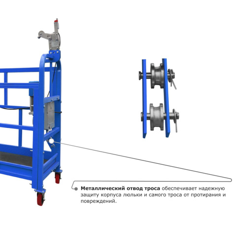Строительная люлька ZLP-800 (длина платформы 7,5 м, длина троса 80 м) по ценам производителя в Москве с доставкой по всей России