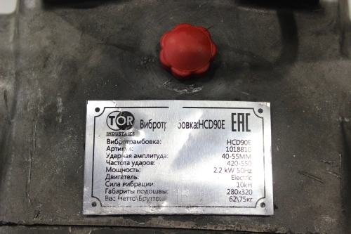 Вибротрамбовка электрическая 65 кг, 10кН 2,2кВт TOR HCD90E по ценам производителя в Москве с доставкой по всей России
