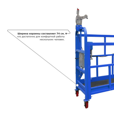 Строительная люлька ZLP-800 (длина платформы 7,5 м, длина троса 80 м) по ценам производителя в Москве с доставкой по всей России