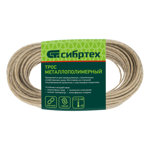 Трос металлополимерный прозрачный ПР-4.0, толщина 4.0 мм, моток 20 метров Сибртех по ценам производителя в Москве с доставкой по всей России