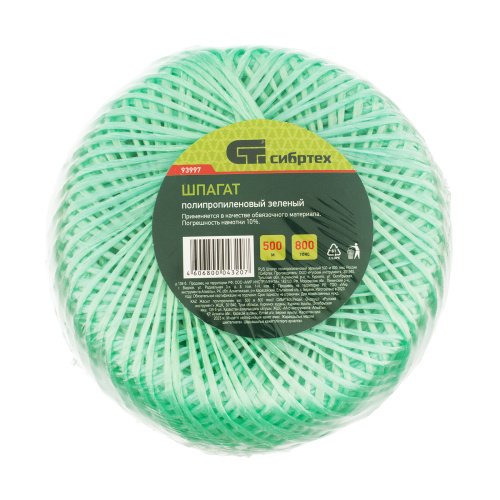 Шпагат полипропиленовый зеленый, 1.4 мм, L 500, Сибртех по ценам производителя в Москве с доставкой по всей России
