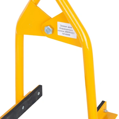 Захват для бордюрного камня ZRB-0,1 по ценам производителя в Москве с доставкой по всей России
