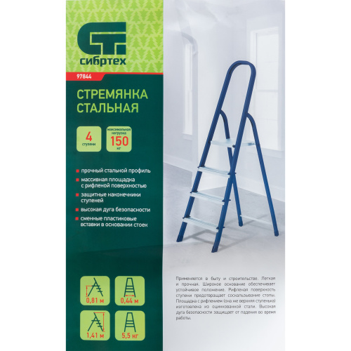 Стремянка, 4 ступени, стальная, Сибртех по ценам производителя в Москве с доставкой по всей России