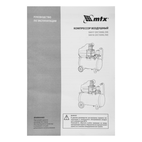 Компрессор воздушный DC1500L/24, 1,5 кВт, 24 л, 210 л/мин MTX по ценам производителя в Москве с доставкой по всей России