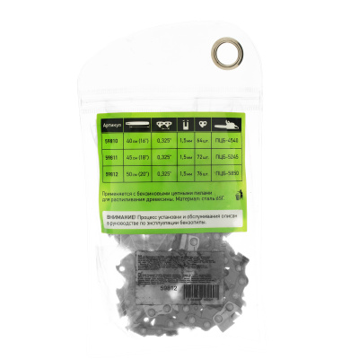 Цепь для бензопилы ПЦБ-5850, шина 50 см (20"), шаг 0.325", паз 1.5 мм, 76 звеньев Сибртех по ценам производителя в Москве с доставкой по всей России