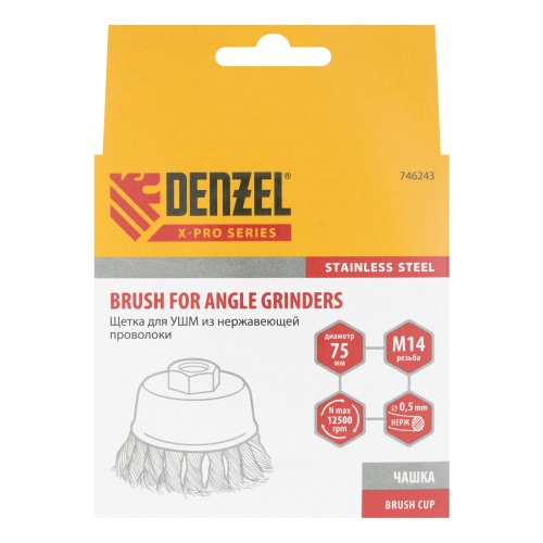 Щетка для УШМ, 75 мм, "Чашка", крученая нержавеющая проволока 0.5 мм, М14 Denzel по ценам производителя в Москве с доставкой по всей России