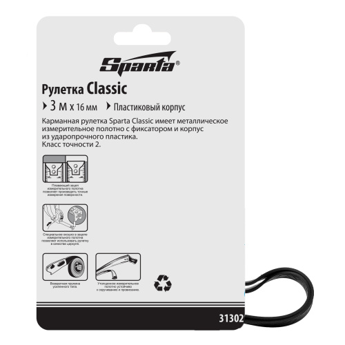 Рулетка Classic,3 м х 16 мм,пластиковый корпус Sparta по ценам производителя в Москве с доставкой по всей России