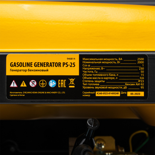 Генератор бензиновый PS 25, 2.5 кВт, 230 В, 15 л, ручной стартер Denzel по ценам производителя в Москве с доставкой по всей России