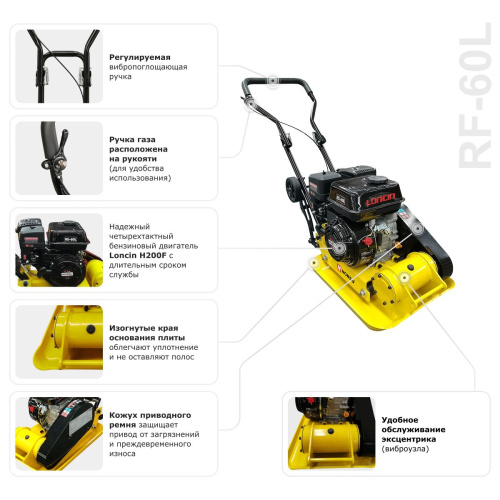 Виброплита бензиновая прямоходная NORSU RF-60L (колесный комплект) по ценам производителя в Москве с доставкой по всей России
