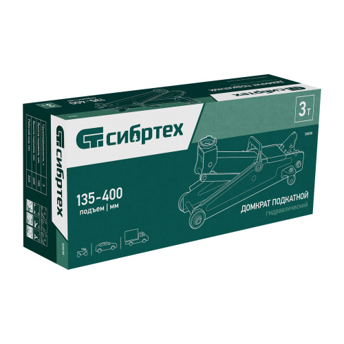 Домкрат гидравлический подкатной, 3 т, 135-400 мм Сибртех по ценам производителя в Москве с доставкой по всей России