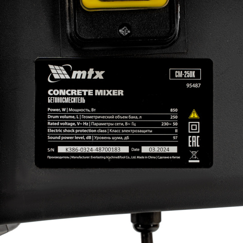 Бетоносмеситель СМ-250К, 250 л, мощность 850 Вт МТХ по ценам производителя в Москве с доставкой по всей России