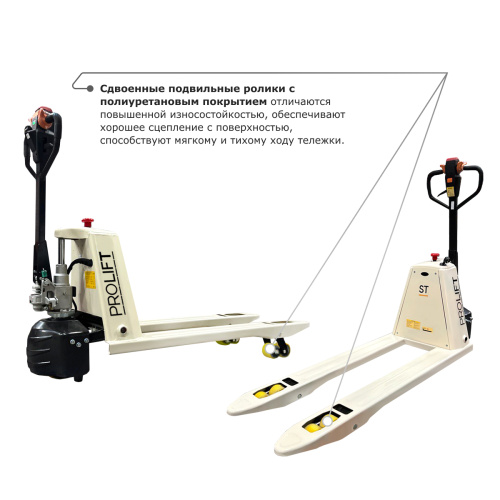 Самоходная тележка с гидравлическим подъемом вил PROLIFT M2 ST20L по ценам производителя в Москве с доставкой по всей России