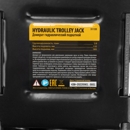 Домкрат гидравлический подкатной с фиксатором, 2,8 т, 135-385 мм Denzel по ценам производителя в Москве с доставкой по всей России