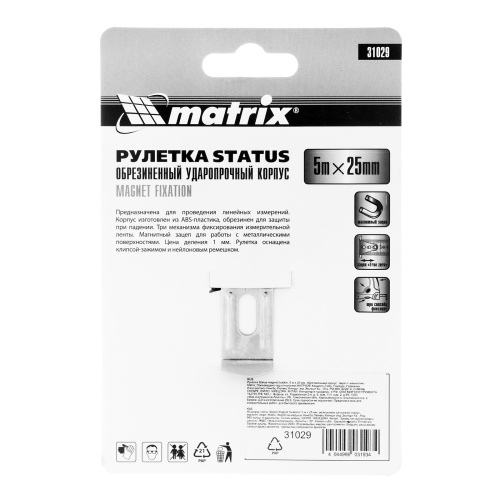 Рулетка Status Magnet fixation,5 м х 25 мм,обрезиненный корпус,зацеп с магнитом Matrix по ценам производителя в Москве с доставкой по всей России
