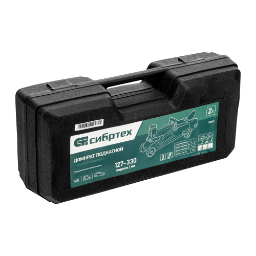 Домкрат гидравлический подкатной, 2 т, 127-330 мм, в пласт. кейсе Сибртех по ценам производителя в Москве с доставкой по всей России