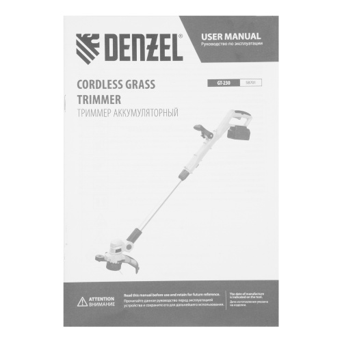 Триммер аккумуляторный GT-230, 230 мм, Li-Ion, 20 В Denzel по ценам производителя в Москве с доставкой по всей России