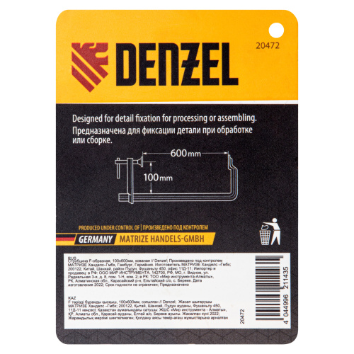 Струбцина F-образная, 100x600мм, кованая Denzel по ценам производителя в Москве с доставкой по всей России