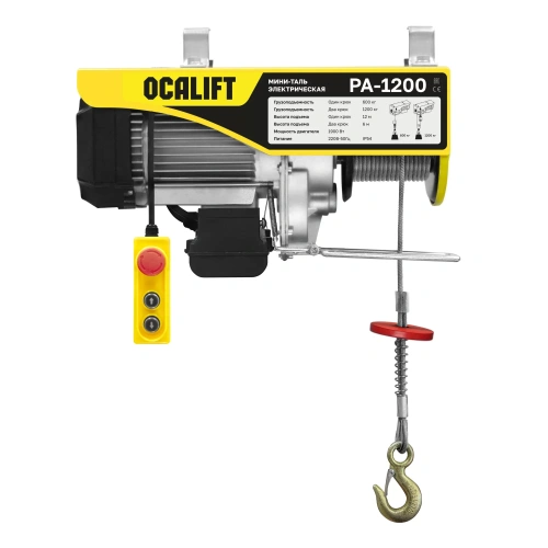 Мини таль электрическая OCALIFT PA-1200 600/1200кг 12м 220в по ценам производителя в Москве с доставкой по всей России
