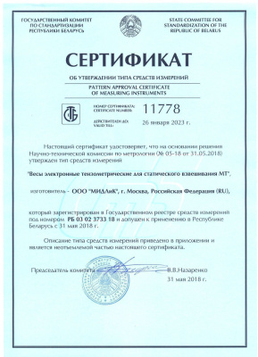 Весы электронные МЖА МТ-15 (2/5; 230х330) "Базар" по ценам производителя в Москве с доставкой по всей России