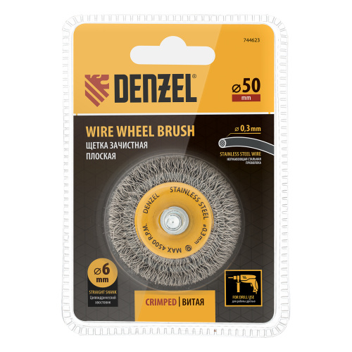 Щетка для дрели, 50 мм, Плоская, со шпилькой, нержавеющая витая проволока Denzel по ценам производителя в Москве с доставкой по всей России
