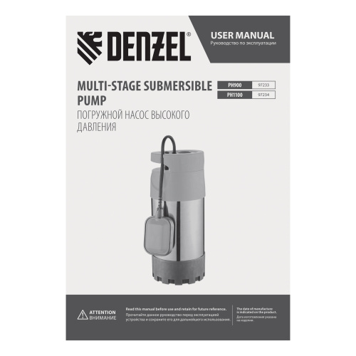 Погружной насос высокого давления PH900, X-Pro, подъем 30 м, 900 Вт, 5500 л/ч Denzel по ценам производителя в Москве с доставкой по всей России