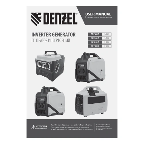 Генератор инверторный GS-3000iS, 3,0 кВт, 230 В, закрытый корпус, ручной старт DENZEL по ценам производителя в Москве с доставкой по всей России
