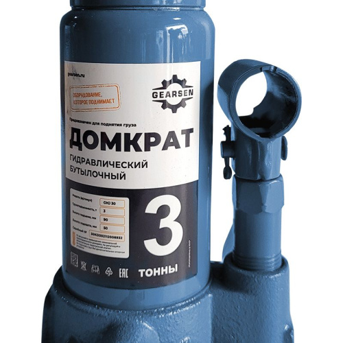 Домкрат гидравлический GEARSEN 3,0 т, (GHJ 30) по ценам производителя в Москве с доставкой по всей России