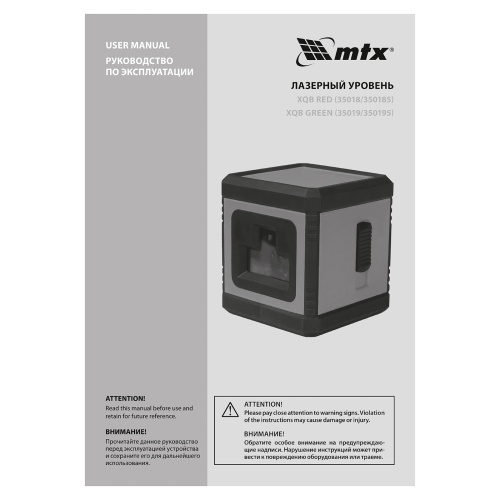 Лазерный уровень XQB GREEN Pro SET, 20 м, зеленый луч, батарейки, штатив MTX по ценам производителя в Москве с доставкой по всей России