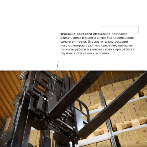 Ричтрак PROLIFT PRO RV 16100 купить в Москве с доставкой по всей России | ProtosMarket.ru