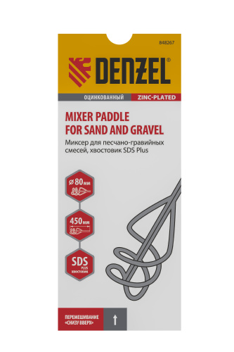 Миксер для песчано-гравийных смесей, 80 х 450 мм, оцинкованный, хвостовик SDS Plus Denzel по ценам производителя в Москве с доставкой по всей России