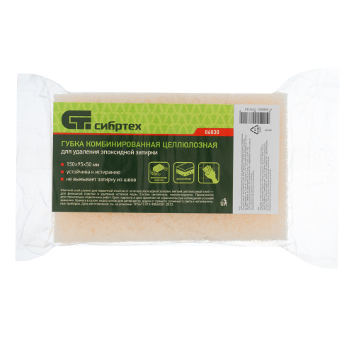 Губка целлюлозная комбинированная для удаления эпоксидной затирки 150 x 95 x 50 мм, Сибртех по ценам производителя в Москве с доставкой по всей России