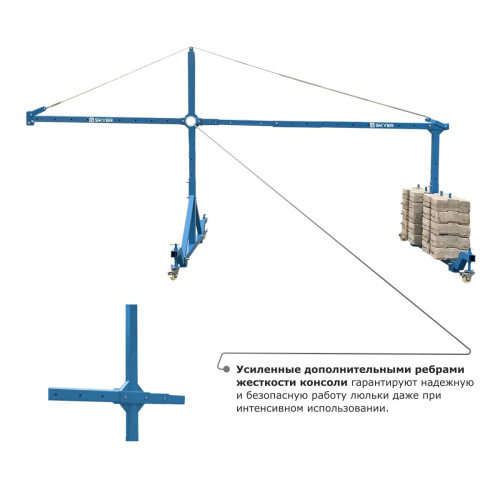 Строительная люлька SKYER SKR 6 по ценам производителя в Москве с доставкой по всей России