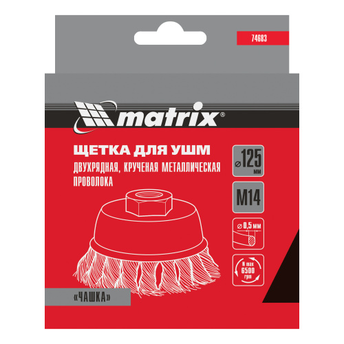 Щетка для УШМ, 125 мм, М14, "чашка", двухрядная, крученая проволока 0.5 мм Matrix по ценам производителя в Москве с доставкой по всей России