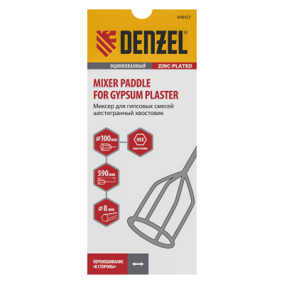 Миксер для гипсовых смесей, 100 х 590 мм, оцинкованный, шестигранный хвостовик 8 мм Denzel по ценам производителя в Москве с доставкой по всей России
