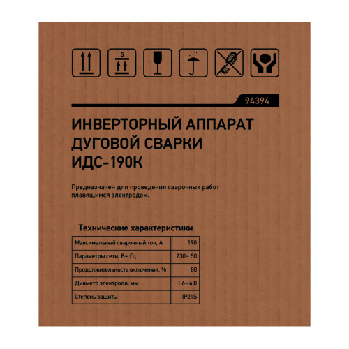 Инверторный аппарат дуговой сварки ИДС-190K, 190 А, ПВ 80%, диаметр электрода 1,6-4 мм Сибртех по ценам производителя в Москве с доставкой по всей России