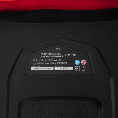 Газонокосилка аккумуляторная бесщеточная CLM-320, 320 мм, травосб. 30 л, Li-Ion, 20 В MTX по ценам производителя в Москве с доставкой по всей России