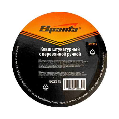 Ковш стальной штатурный, деревянная ручка Sparta по ценам производителя в Москве с доставкой по всей России