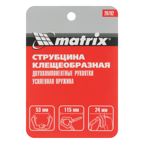 Струбцина клещеобразная 2, усиленная, пластиковый корпус, двухкомпонентные рукоятки, 50 мм Matrix по ценам производителя в Москве с доставкой по всей России