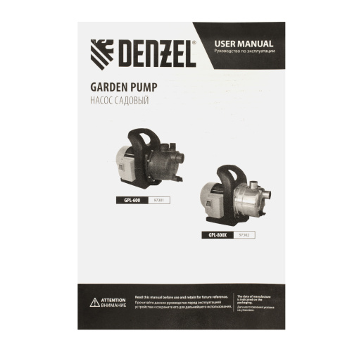 Садовый поверхностный насос GPL800Х, 800 Вт, 3200 л/ч, подъем 42 м, нержавейка Denzel по ценам производителя в Москве с доставкой по всей России