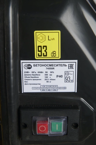 Бетоносмеситель 180 л TOR 74550R 220В (чугунный венец) по ценам производителя в Москве с доставкой по всей России