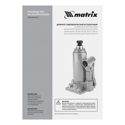 Домкрат гидравлический бутылочный, 4 т, h подъема 194-372 мм, в пластиковом кейсе Matrix по ценам производителя в Москве с доставкой по всей России